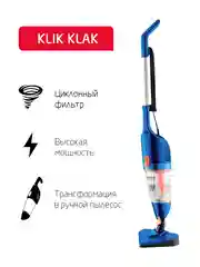 Синий вертикальный ручной пылесос Arnica Klik Klak, синий