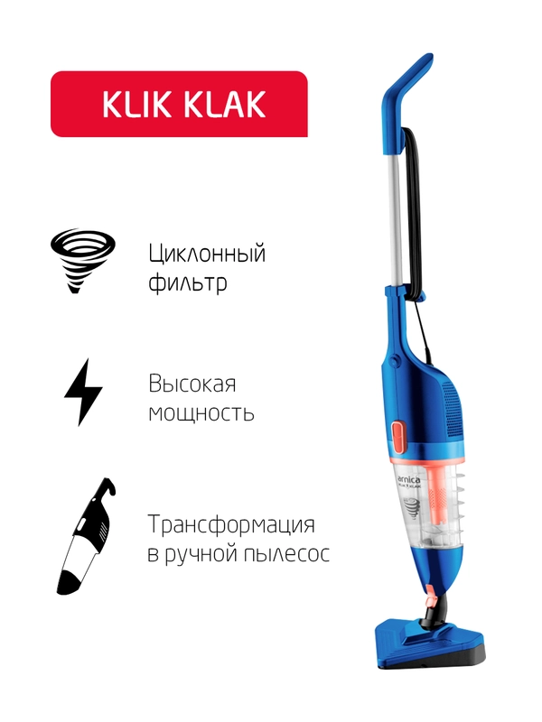 Вертикальный ручной пылесос Arnica Klik Klak, синий