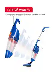 Синий вертикальный ручной пылесос Arnica Klik Klak, синий