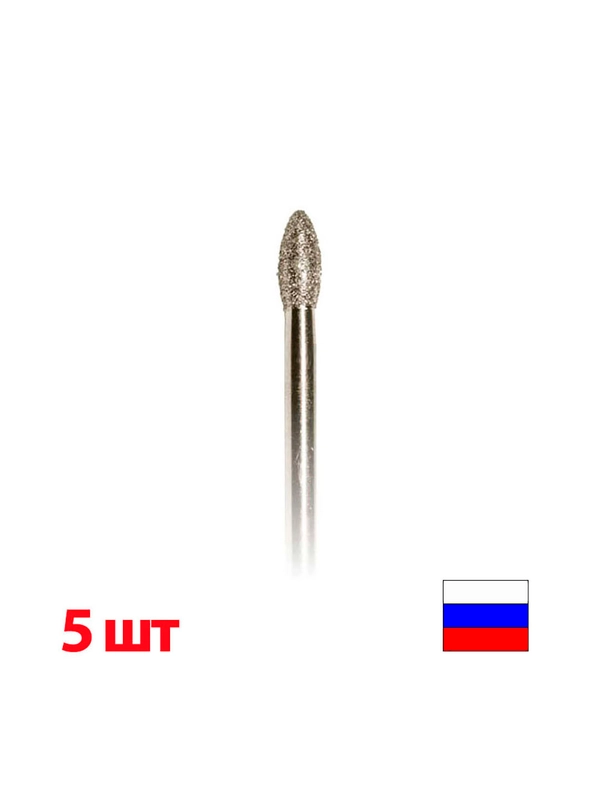 Фреза алмазная "Major" (5 шт) Яйцо (277) для аппаратного маникюра и педикюра