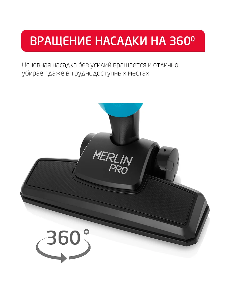 Голубой вертикальный пылесос Arnica Merlin Pro