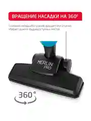 Голубой вертикальный пылесос Arnica Merlin Pro