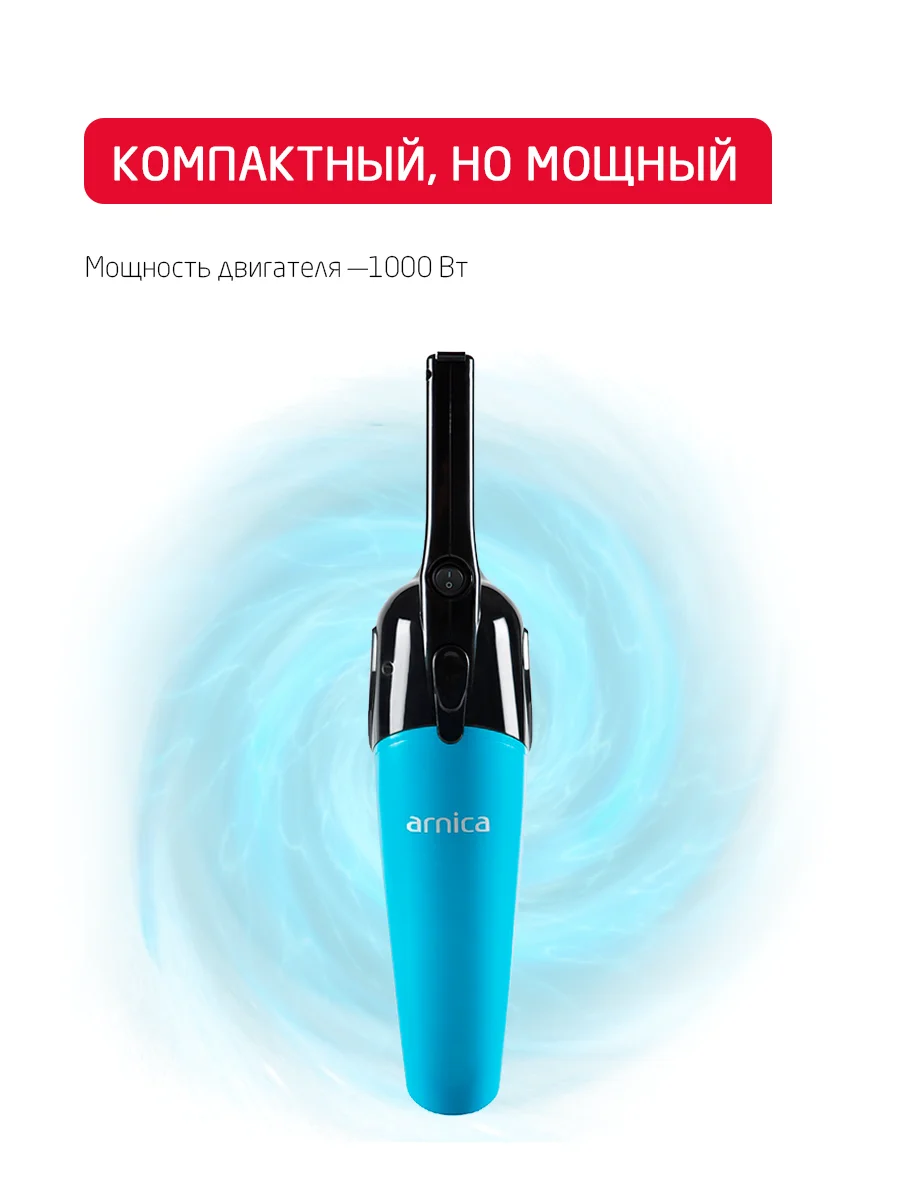 Голубой вертикальный пылесос Arnica Merlin Pro