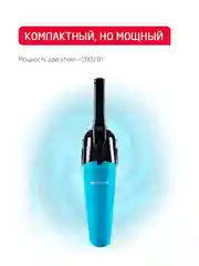 Голубой вертикальный пылесос Arnica Merlin Pro