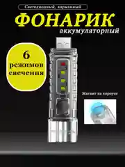 Серый фонарь, фонарик карманный, ручной, аккумуляторный, светодиодный