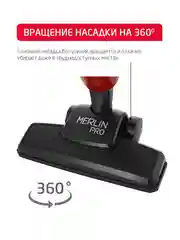 Красный вертикальный пылесос Arnica Merlin Pro