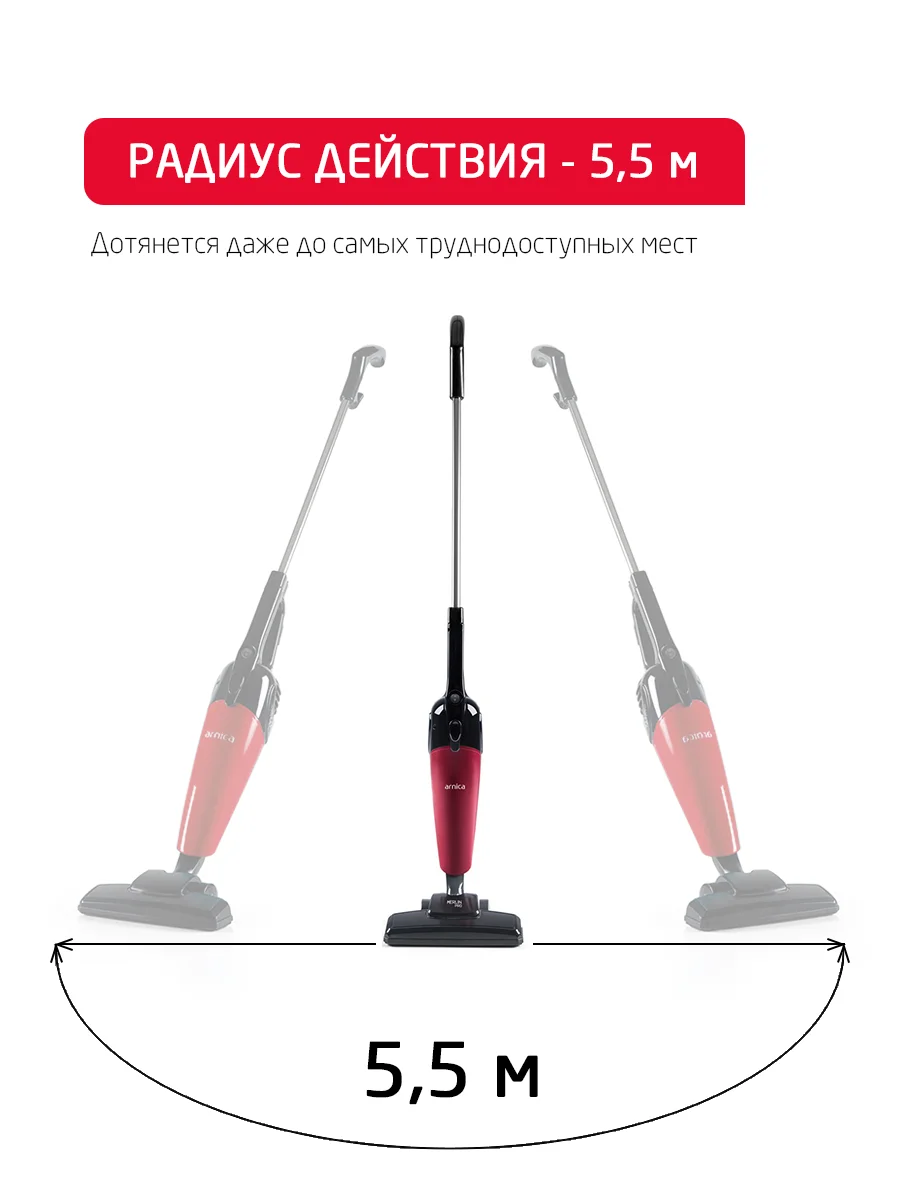 Красный вертикальный пылесос Arnica Merlin Pro