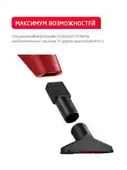 Красный вертикальный пылесос Arnica Merlin Pro
