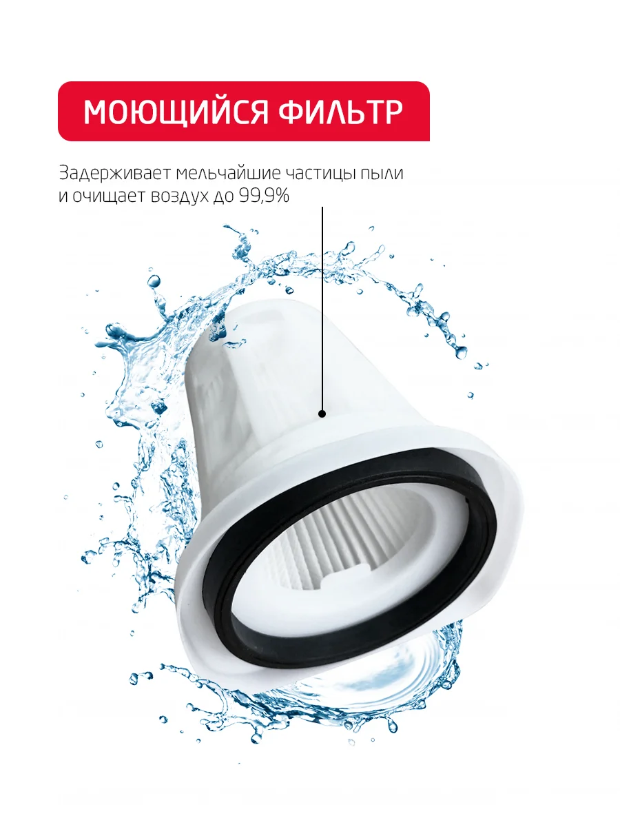 Красный вертикальный пылесос Arnica Merlin Pro