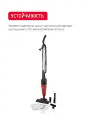 Красный вертикальный пылесос Arnica Merlin Pro