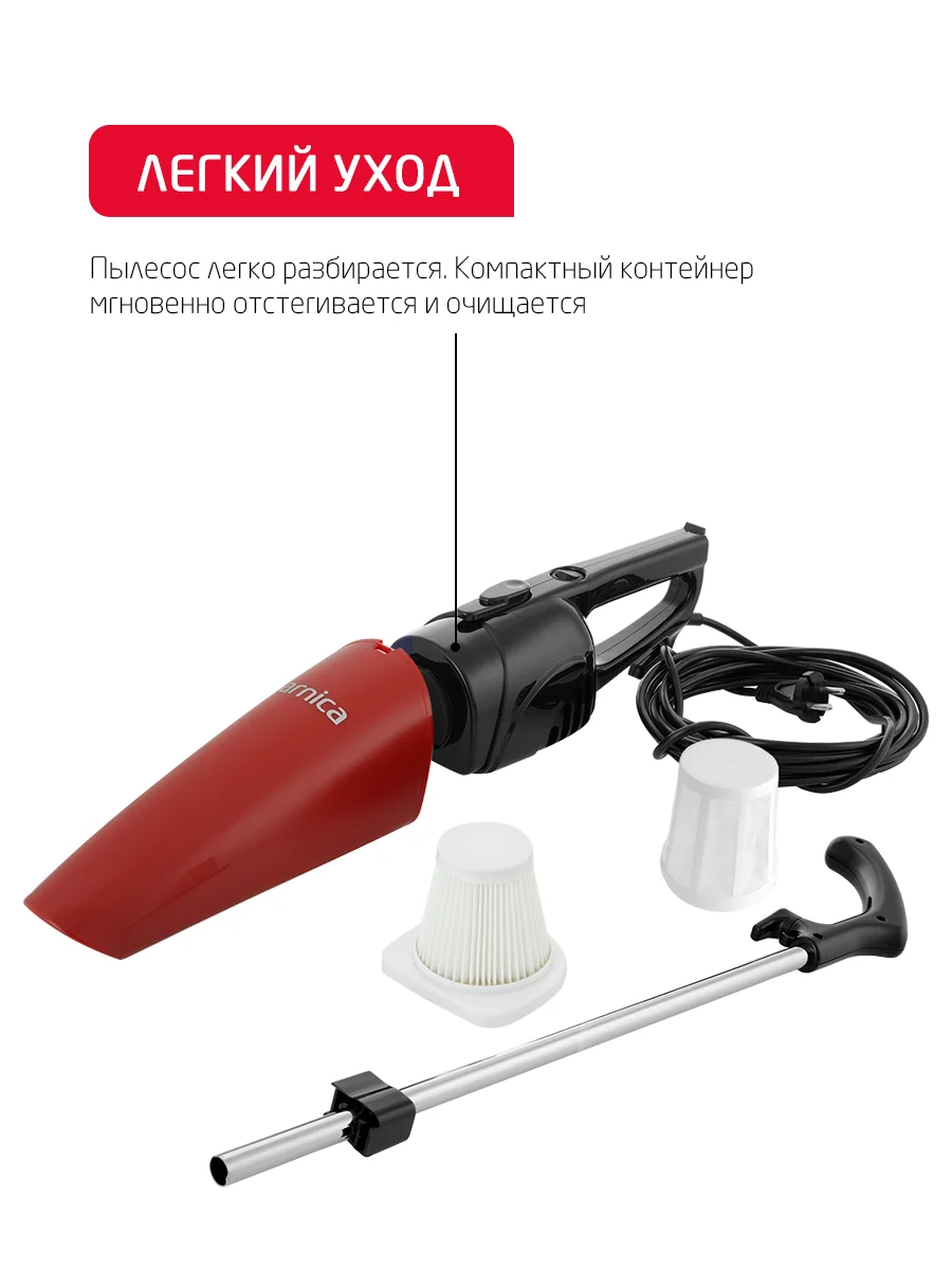 Красный вертикальный пылесос Arnica Merlin Pro