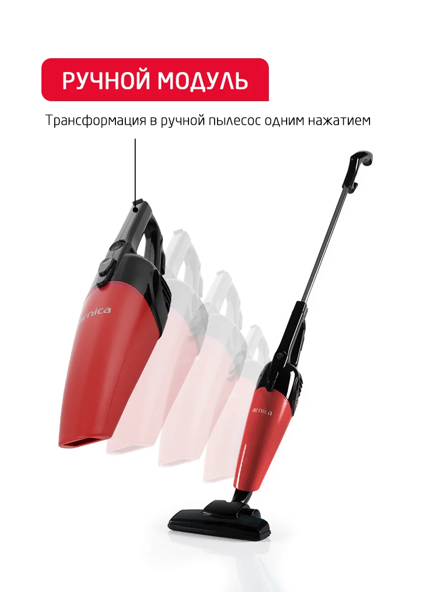 Красный вертикальный пылесос Arnica Merlin Pro