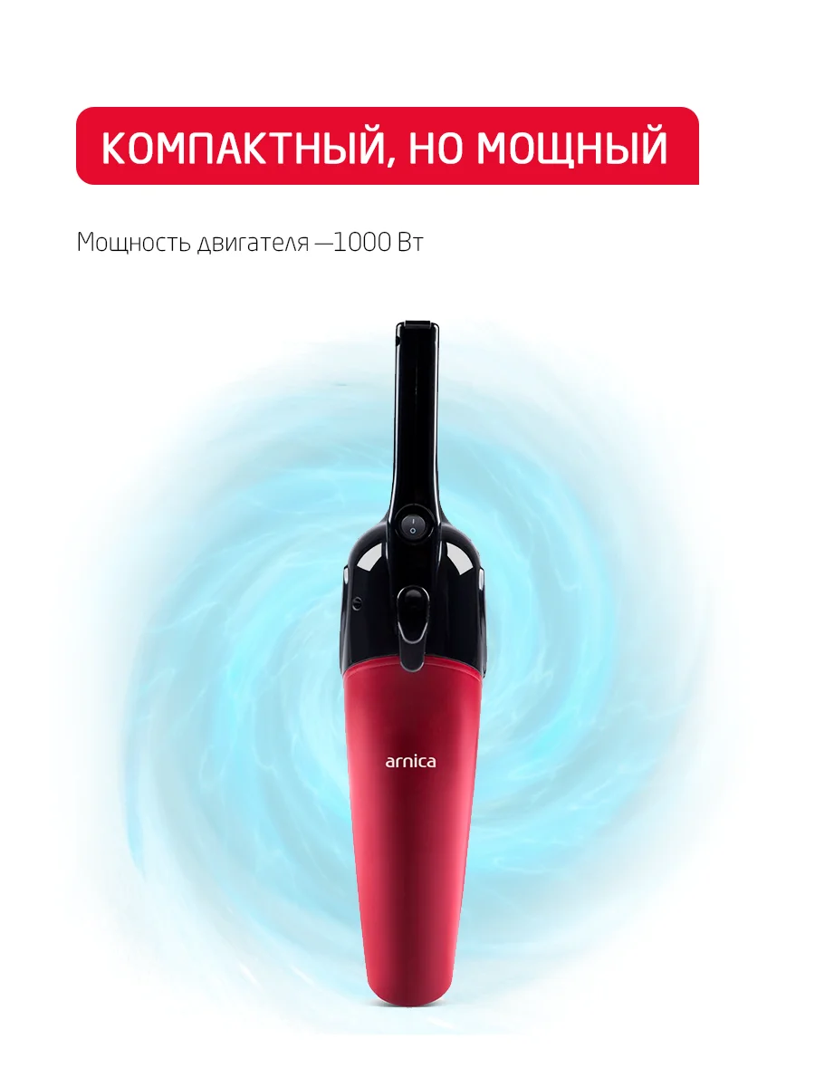Красный вертикальный пылесос Arnica Merlin Pro
