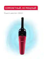 Красный вертикальный пылесос Arnica Merlin Pro