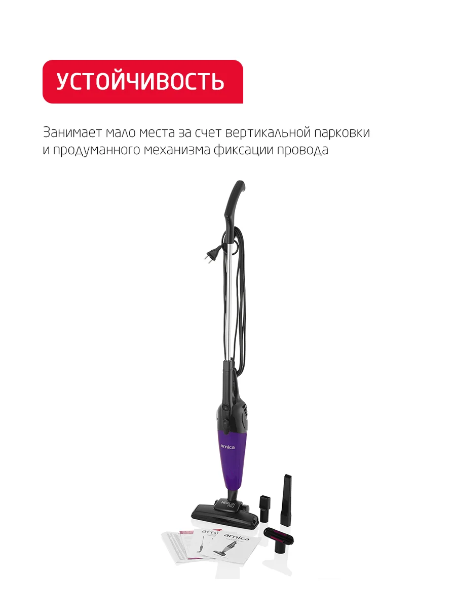 Фиолетовый вертикальный пылесос Arnica Merlin Pro