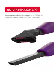 Фиолетовый вертикальный пылесос Arnica Merlin Pro