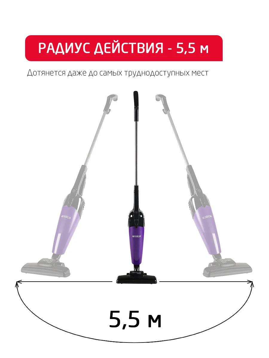 Фиолетовый вертикальный пылесос Arnica Merlin Pro