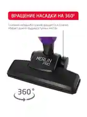 Фиолетовый вертикальный пылесос Arnica Merlin Pro