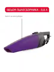 Фиолетовый вертикальный пылесос Arnica Merlin Pro