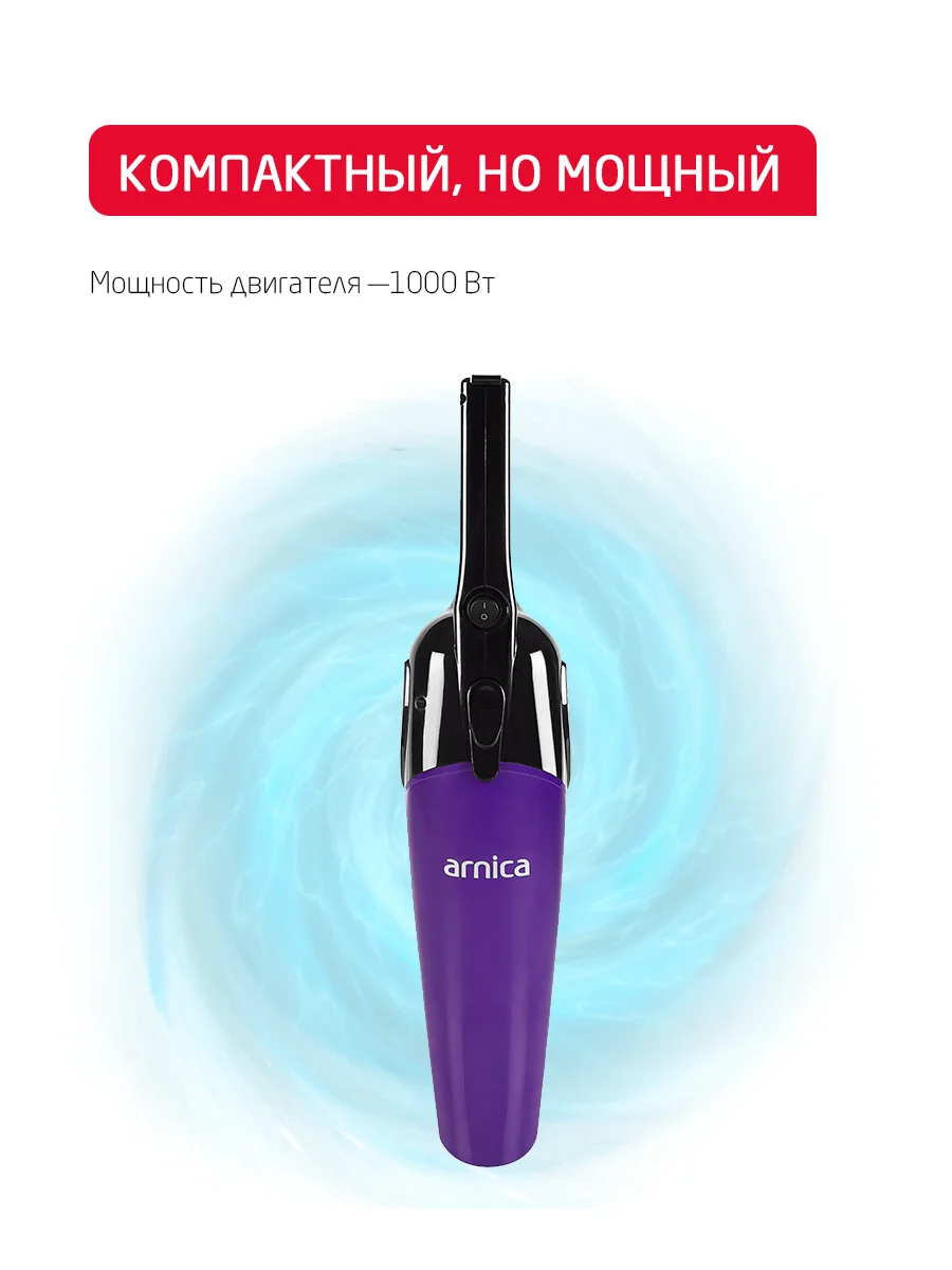 Фиолетовый вертикальный пылесос Arnica Merlin Pro