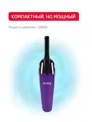 Фиолетовый вертикальный пылесос Arnica Merlin Pro