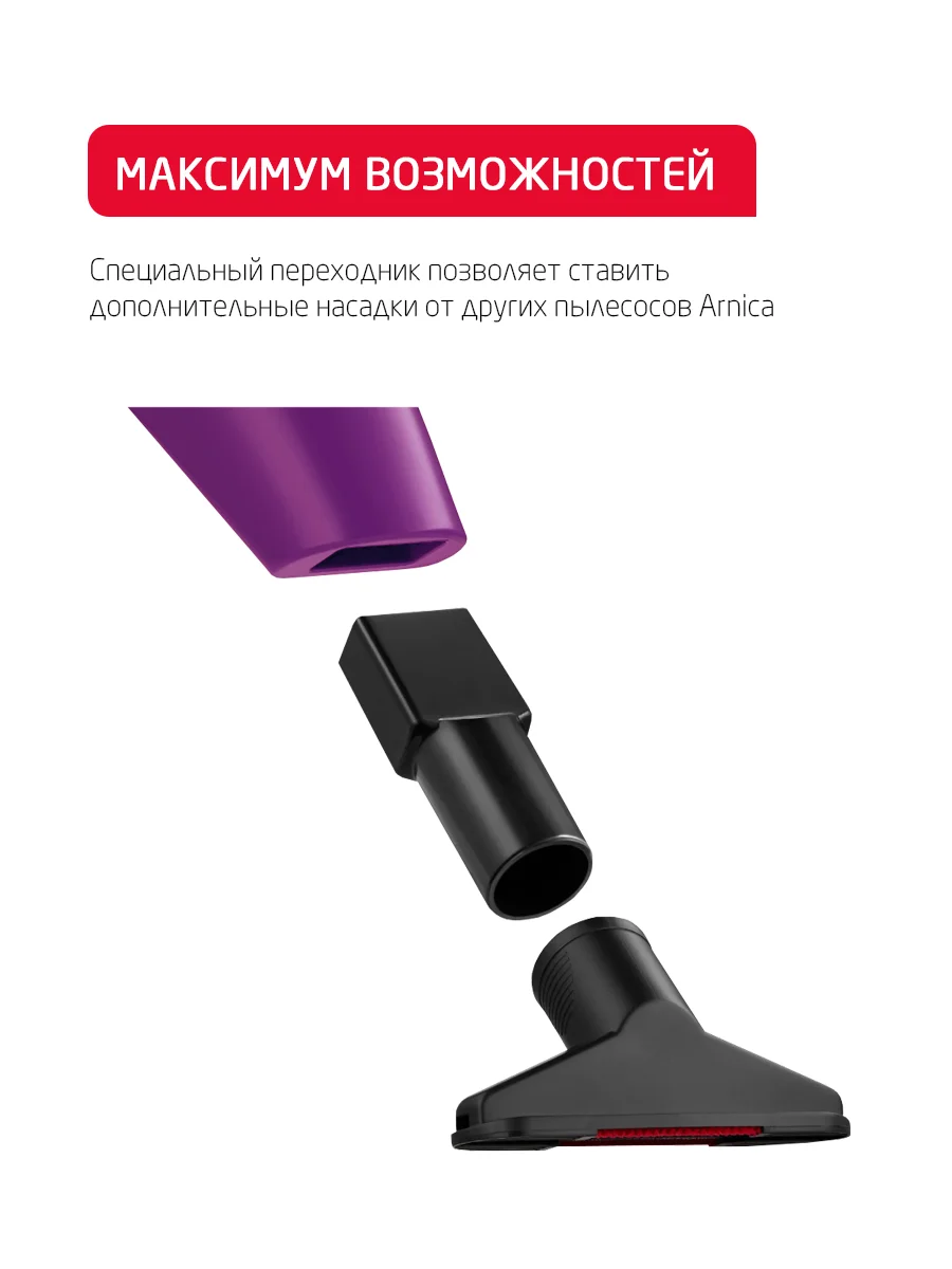 Фиолетовый вертикальный пылесос Arnica Merlin Pro