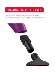 Фиолетовый вертикальный пылесос Arnica Merlin Pro