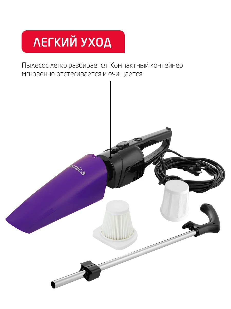 Фиолетовый вертикальный пылесос Arnica Merlin Pro