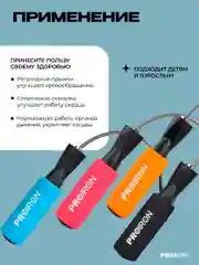 Скакалка, спортивная, PROIRON, для фитнеса, мягкая ручка, синяя