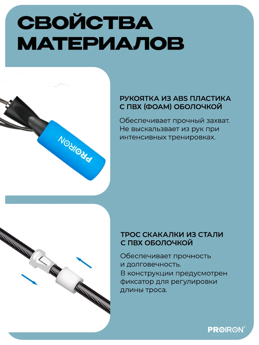 Скакалка, спортивная, PROIRON, для фитнеса, мягкая ручка, синяя