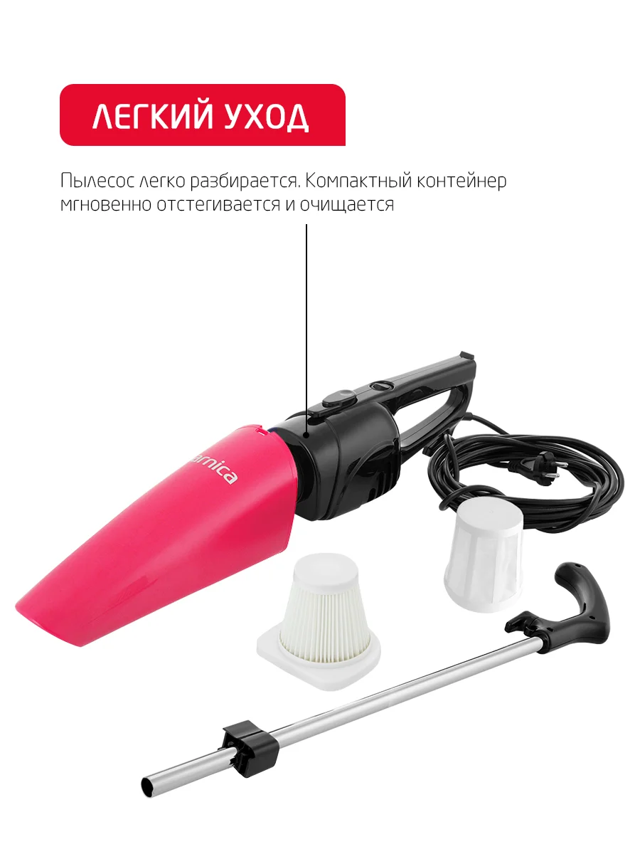Фуксия вертикальный пылесос Arnica Merlin Pro