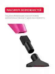 Фуксия вертикальный пылесос Arnica Merlin Pro