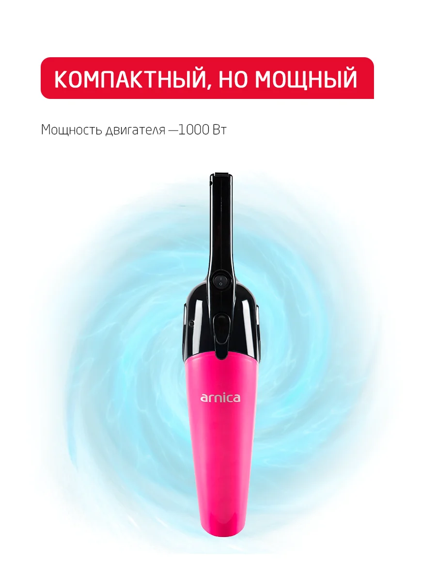 Фуксия вертикальный пылесос Arnica Merlin Pro