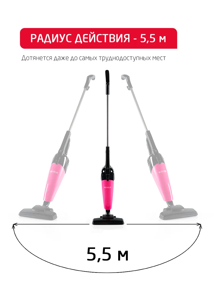 Фуксия вертикальный пылесос Arnica Merlin Pro