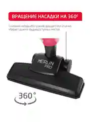 Фуксия вертикальный пылесос Arnica Merlin Pro