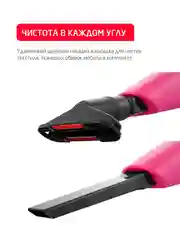 Фуксия вертикальный пылесос Arnica Merlin Pro