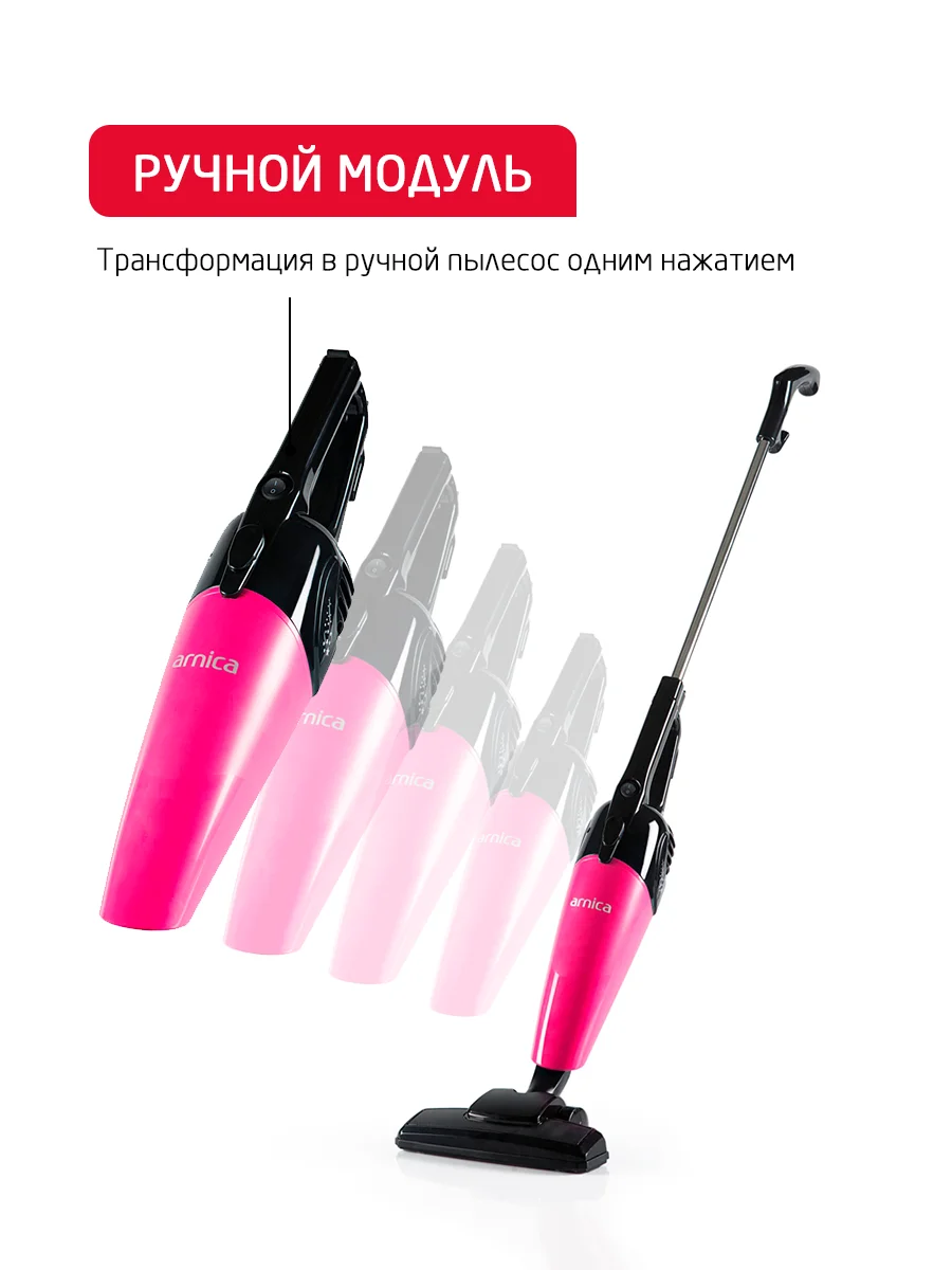 Фуксия вертикальный пылесос Arnica Merlin Pro
