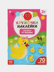 Конфетный многоразовые наклейки для детей, альбом с наклейками для малышей, наклейки детские