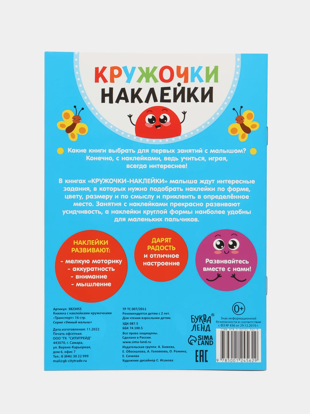 Голубой многоразовые наклейки для детей, альбом с наклейками для малышей, наклейки детские