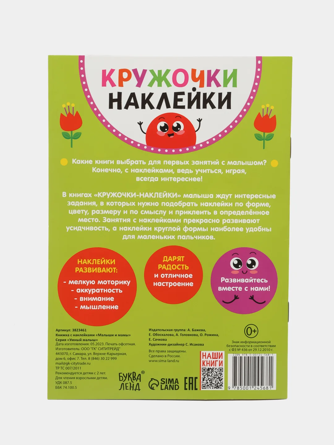 Конфетный многоразовые наклейки для детей, альбом с наклейками для малышей, наклейки детские