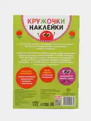 Конфетный многоразовые наклейки для детей, альбом с наклейками для малышей, наклейки детские