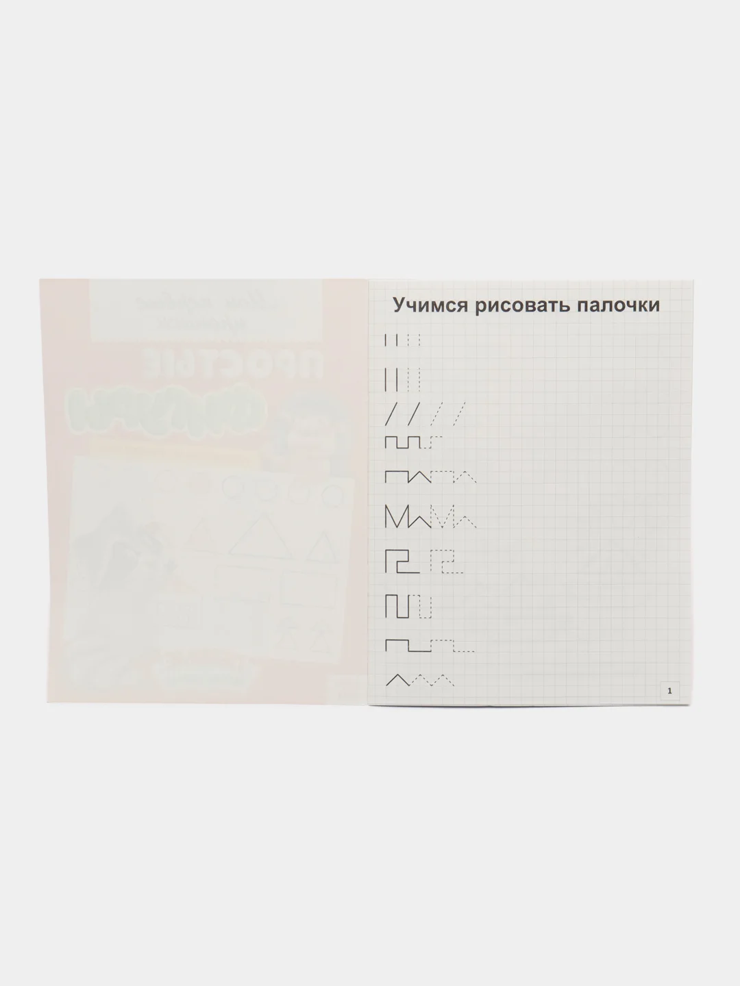 Прописи набор "Обучающие" для детей с 3-х лет из 8 книг по 16 стр