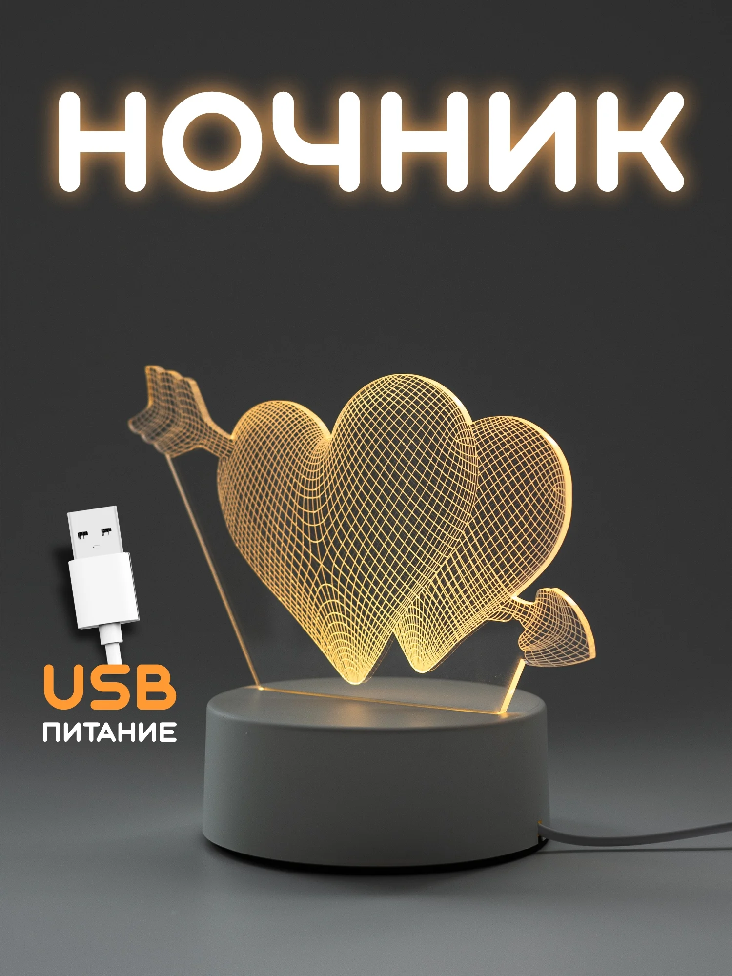 Багровый ночник, новогодний светильник светодиодный 3D, LED