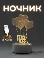 Бежевый ночник, новогодний светильник светодиодный 3D, LED