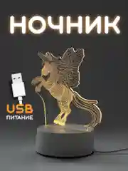 Бежевый меланж ночник, новогодний светильник светодиодный 3D, LED