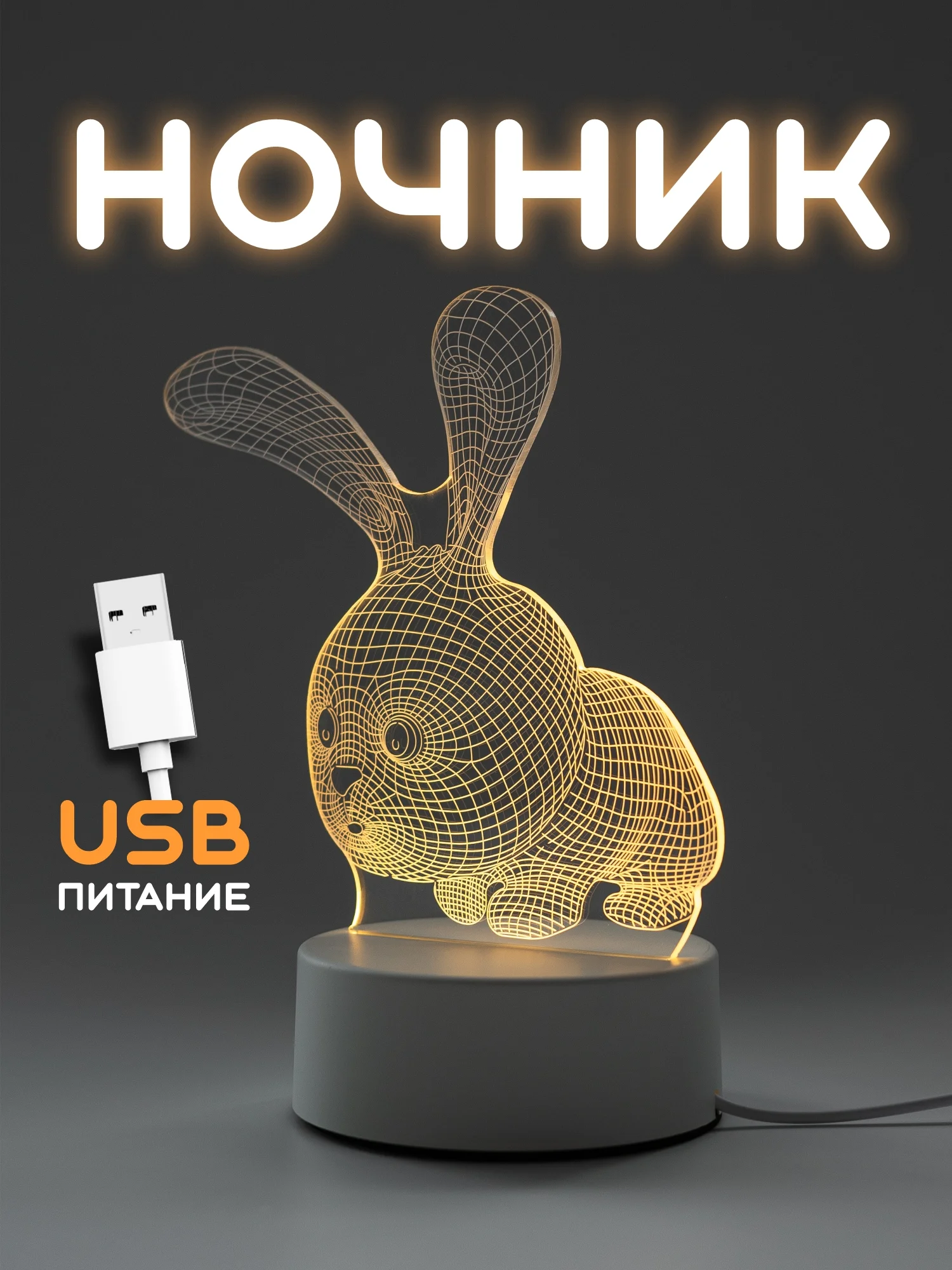 Бордовый ночник, новогодний светильник светодиодный 3D, LED