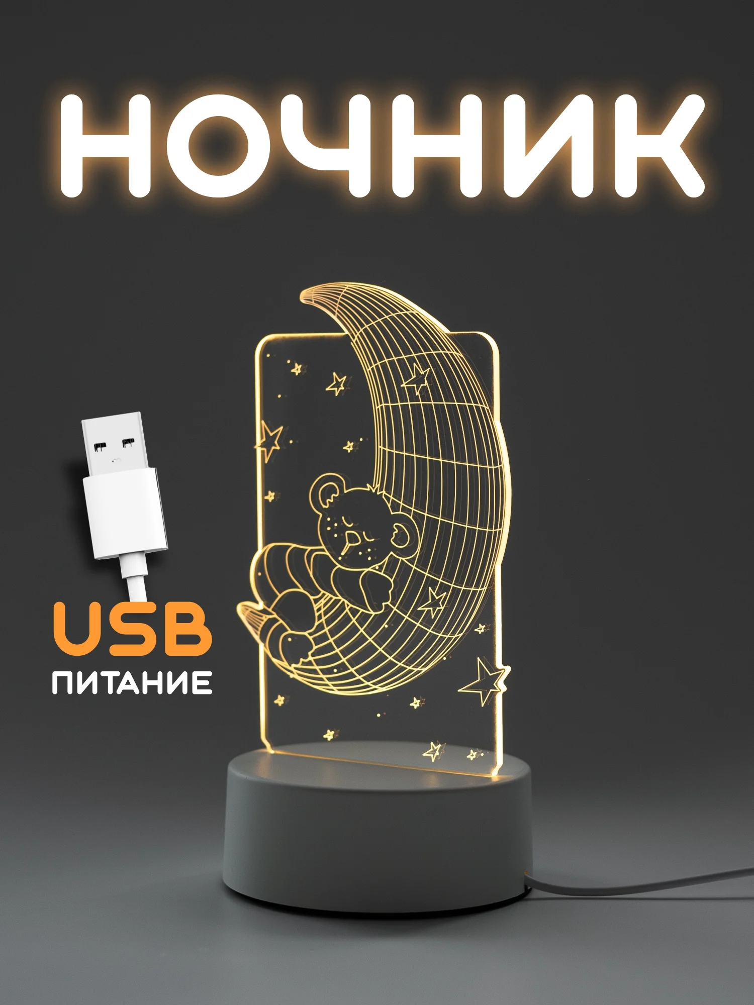 Бронзовый ночник, новогодний светильник светодиодный 3D, LED