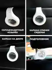 Ароматизатор для автомобиля, с двумя сменными капсулами