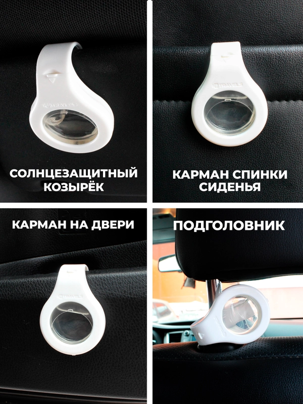 Ароматизатор для автомобиля, с двумя сменными капсулами