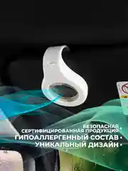 Розовый ароматизатор для автомобиля, с двумя сменными капсулами